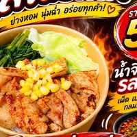 โลจิสติกส์ย่างให้