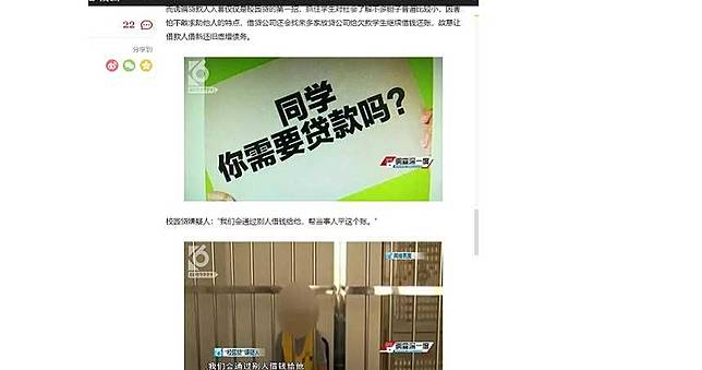 「捐卵+裸貸」仍還不完債！　女大生為買iPhone借高利貸