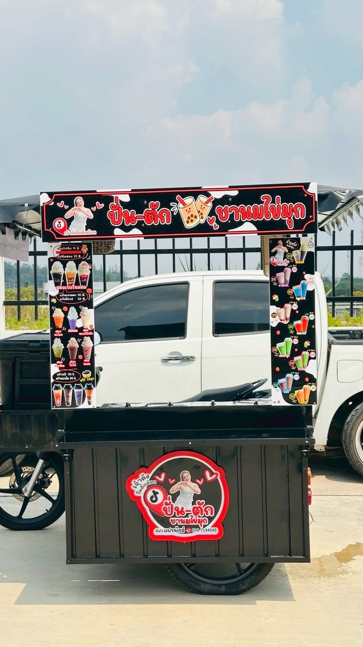 ด้อมปั่น-ตัก🫶🏻🧋