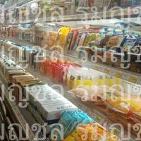 กลุ่มสิทธิ์ขาด​ By.รมญชล​ ฯ.