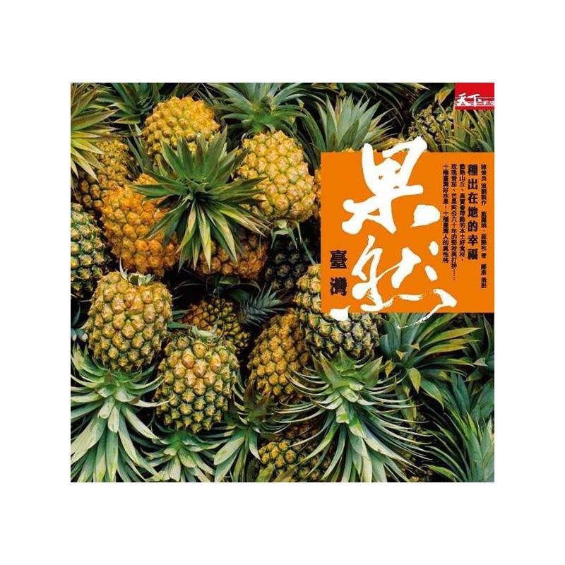 商品資料 作者：藍麗娟、藍艷秋 出版社：天下雜誌股份有限公司 出版日期：20110831 ISBN/ISSN：9789862413975 語言：繁體/中文 裝訂方式：平裝 頁數：240 原價：380 