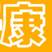 好康情報誌 二群