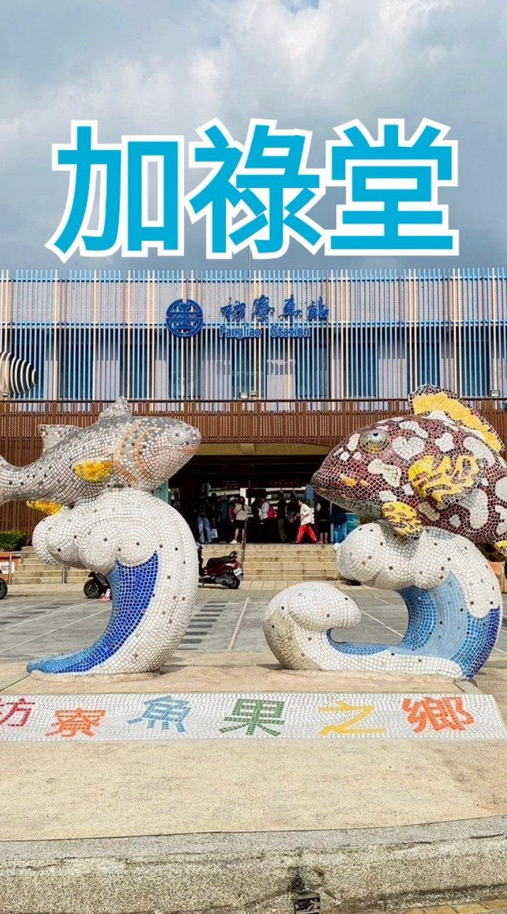 加祿堂柑仔店