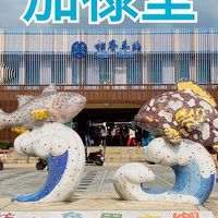 加祿堂柑仔店