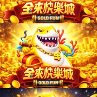 金來新手生村