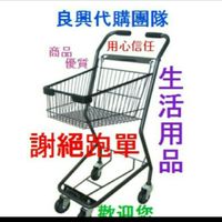 ✔️良興代購雜舖Line群