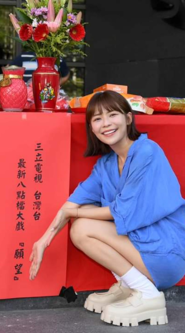（願望）林萱瑜