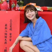 （願望）林萱瑜