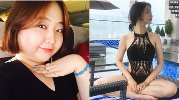 肥到身體出現毛病！韓妹 1 年激減 62 磅 傳授健康減肥 8 大秘訣