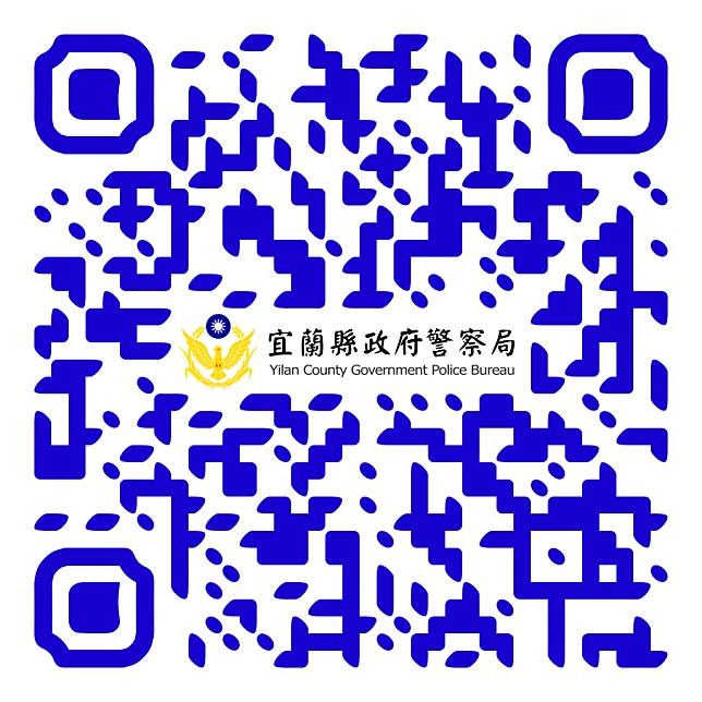 宜蘭縣警局自去年起辦理新世代打擊詐欺策略行動綱領「識詐」，今年更配合春節及學生寒假舉辦「識詐大會考」有獎徵答，縣內國、高中（職）生及少年都可以掃描ＱＲｃｏｄｅ參與有獎徵答活動。（宜蘭縣警局提供）