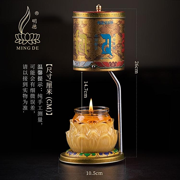 明德酥油燈供佛燈無煙家用轉經筒長明燈火轉經輪酥油佛燈佛前供燈 暖心生活館