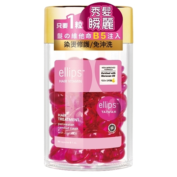 輕盈瞬效改善問題毛髮、深層修復毛躁，峇厘島代購熱銷膠囊護髮油。