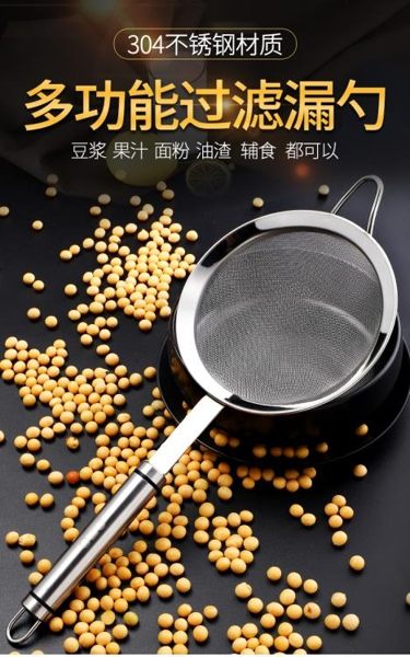 不銹鋼豆漿過濾網篩超細密家用神器榨果汁機隔渣漏網廚房漏勺