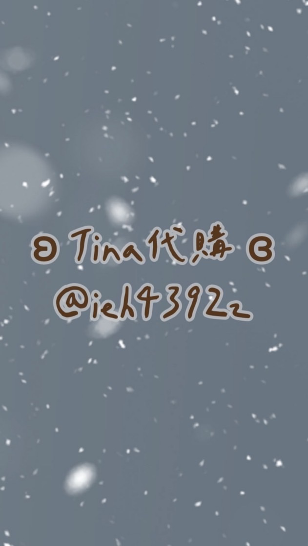 ʚ 𝑻𝑰𝑵𝑨 ɞ 連線代購(｡･ω･｡)ﾉ