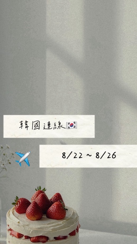 連線代購