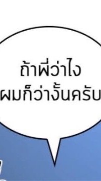 เรารักกัน เรารักน้องAMMS68