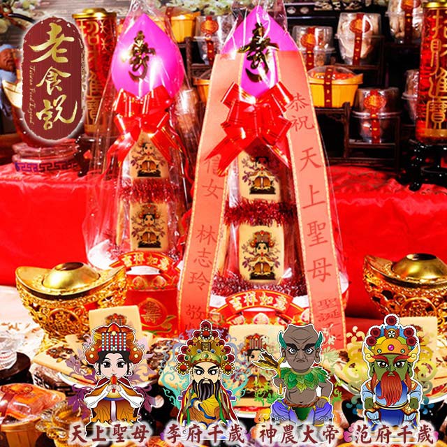 麵1年產地：台灣營養標示：如商品圖片所示✨餅乾是屬於易碎食品，不管哪個物流宅配運送過程都不能百分百保證不會破損若有介意者請勿下單，請見諒✨✨拆封後請盡早食用完畢！✨圖樣：金壽字、壽桃圖樣、壽龜圖樣、神