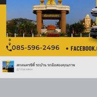 รถบ้าน รถมือสอง สกลนครคุณภาพเกรดA