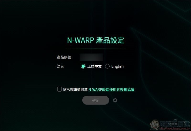 N-WARP 硬體式遊戲路由優化器 開箱 - 09