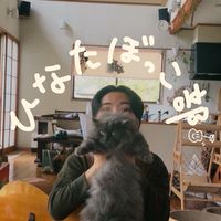 ひなたぼっこ部☀️陽向言成ライブ情報