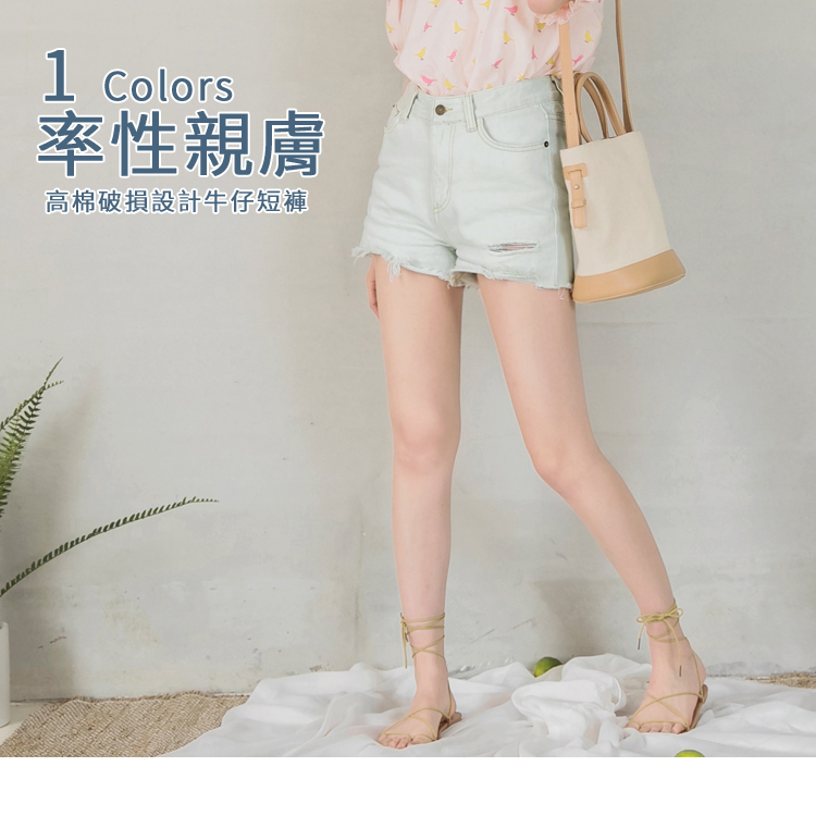 高含棉破損設計牛仔短褲