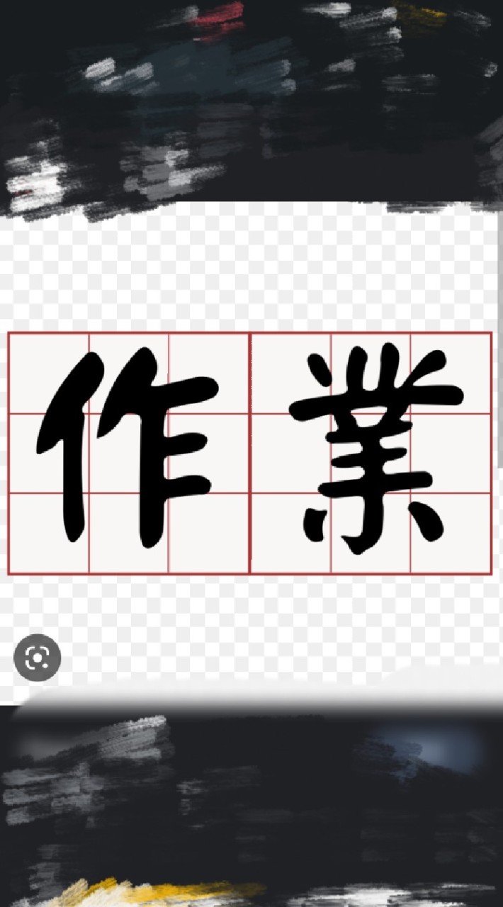 作業互助協會