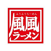 風風ラーメン黒崎店