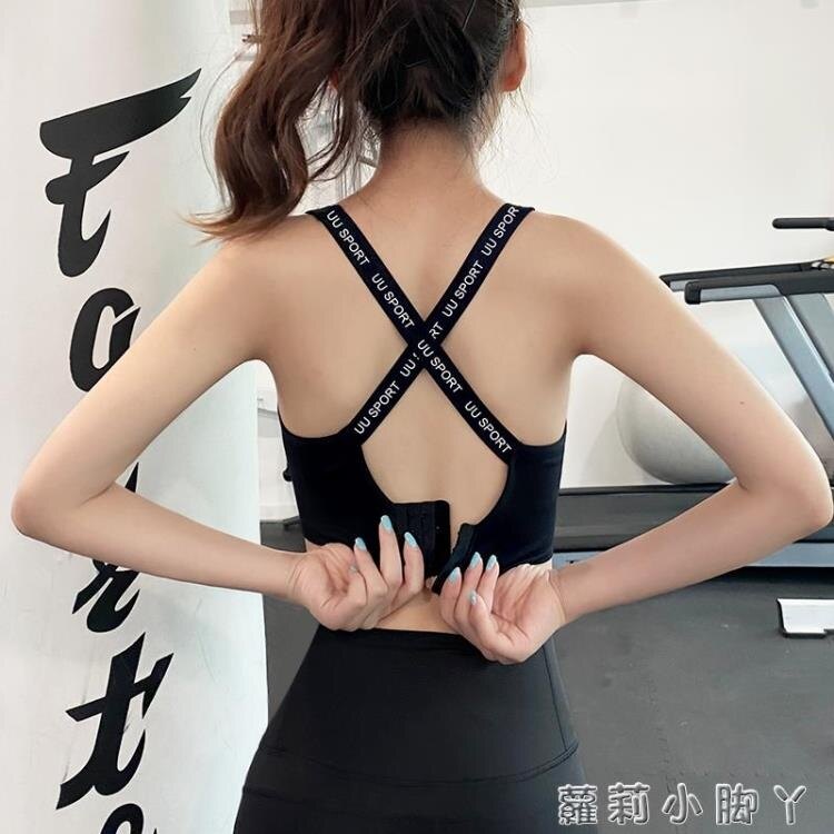 運動內衣女防震防下垂跑步聚攏美背文胸夏季薄款外穿健身瑜伽背心 雙十一購物節