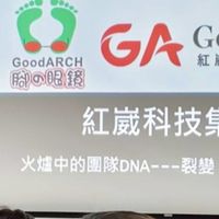 好足弓真輕鬆