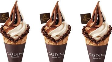 Godiva「冰淇淋」祭出買一送一優惠！兩天期間限定販售再送兌換卷