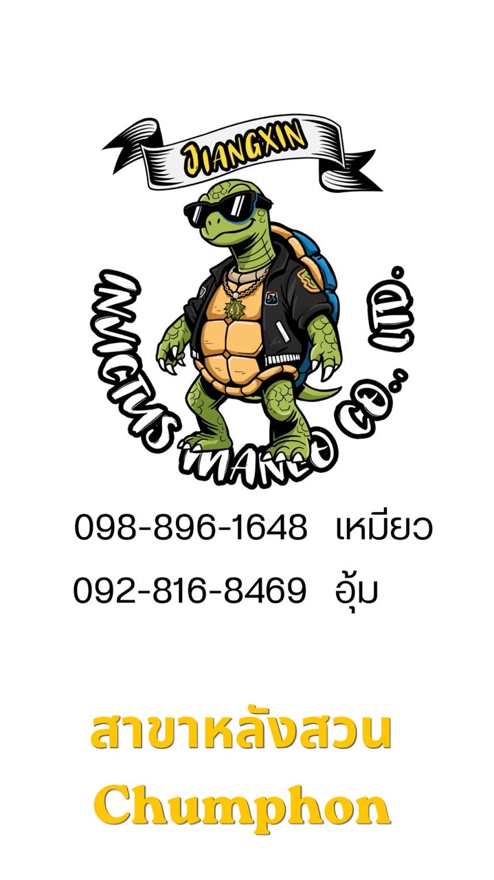 แผงทุเรียนเจี้ยงซิน(ชุมพร)