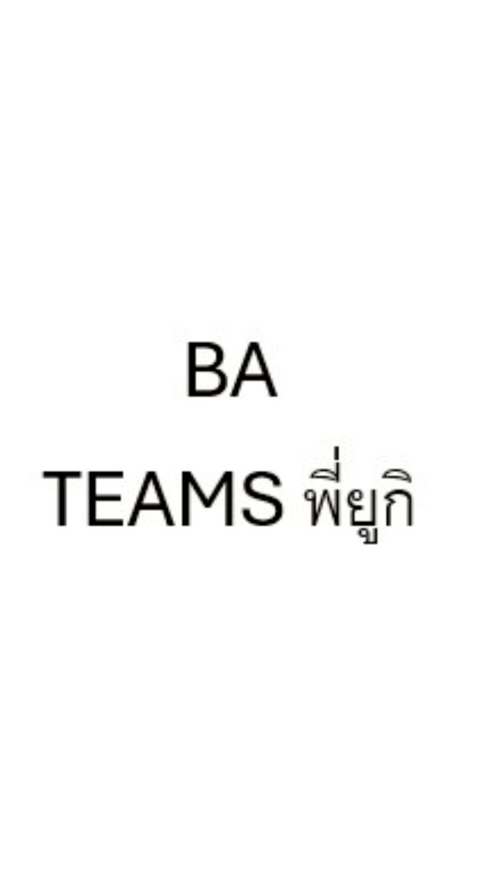 Teams พี่ยูกิ