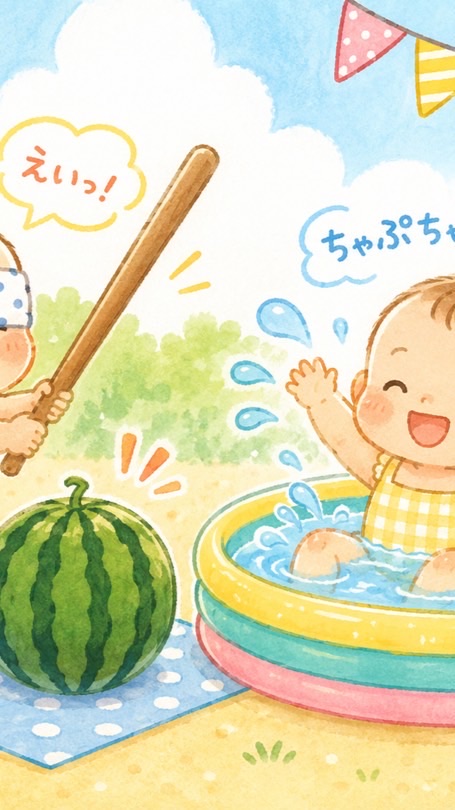 水浴び&すいか割🍉