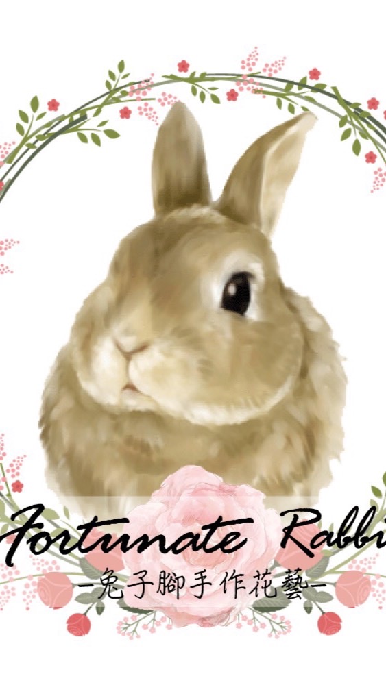 兔子腳手工花藝🐰