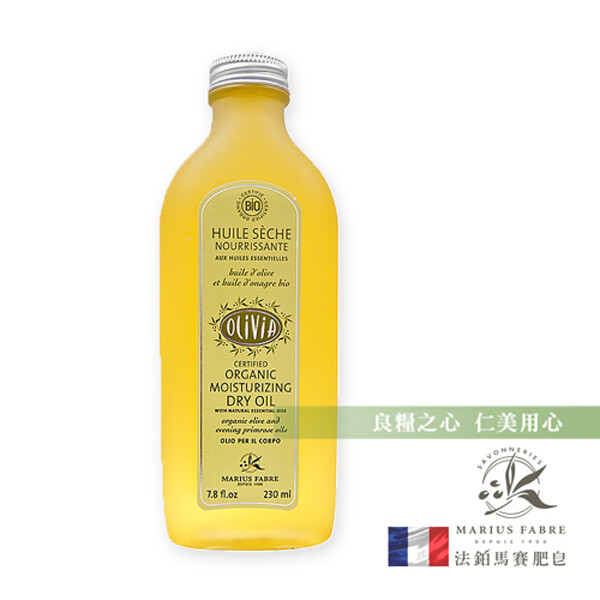 法鉑 Olivia橄欖油禮讚潤膚油(230ml/瓶)x1 ★有機乳油木果油與橄欖油 ★來自法國普羅旺斯的橄欖精萃 ★除肌膚日常保濕外，可作為按摩油、護髮油使用 ★百年歷史 品質保證 商品名稱：法鉑 O