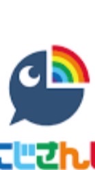 にじさんじのグッズ情報