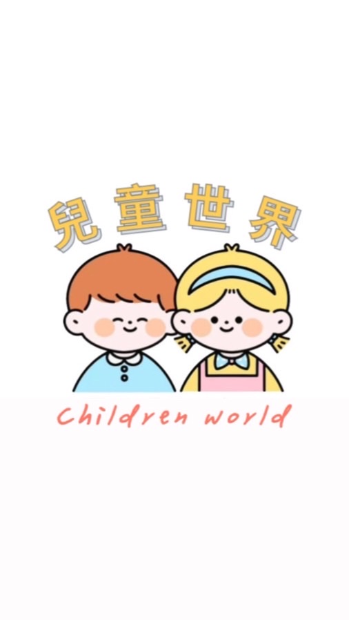 兒童世界ʚ ɞ 平價童裝選品ღ