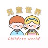 兒童世界ʚ ɞ 平價童裝選品ღ