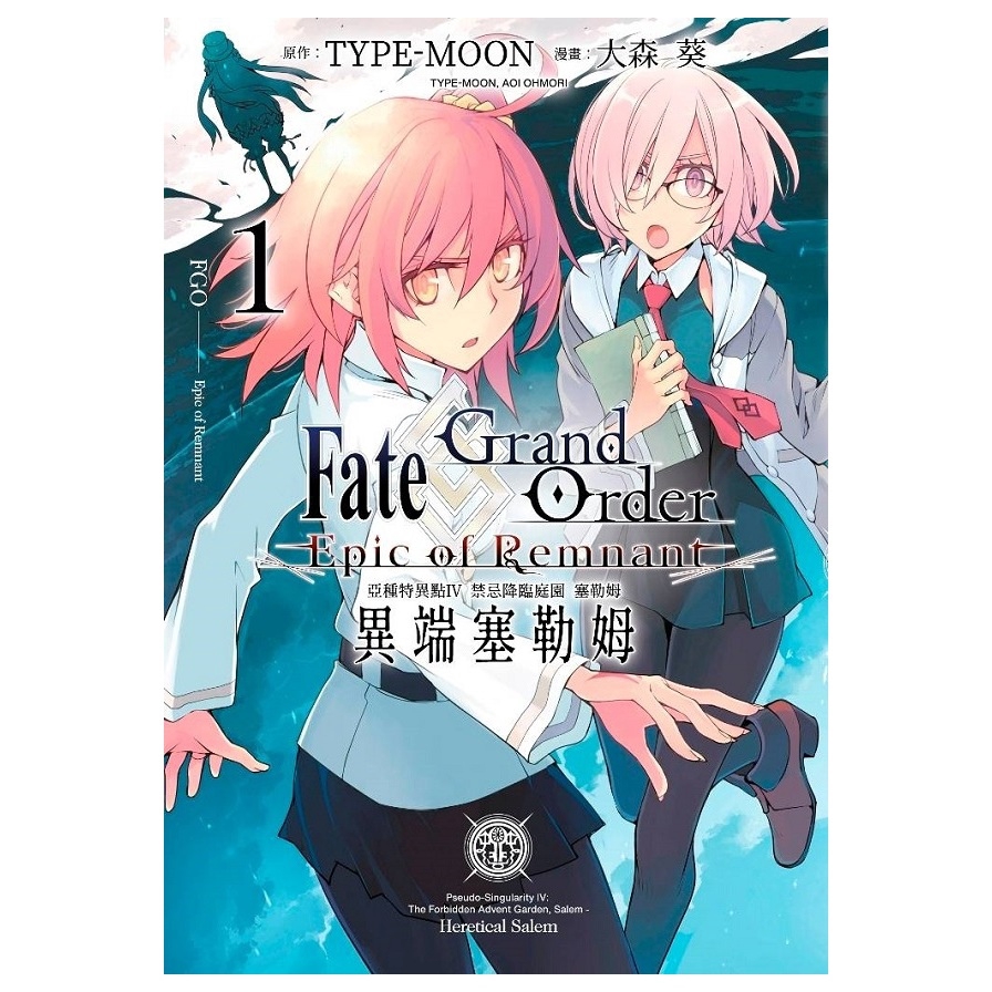 作者: 大森葵系列: 少年漫畫出版社: 青文出版社出版日期: 2020/06/22ISBN: 9789865123710頁數: 180Fate Grand Order-Epic of Remnant亞