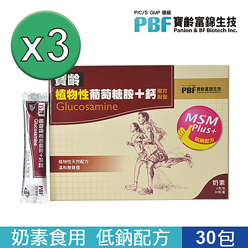 ‧含MSM n‧植物性葡萄糖胺，純素可食用 n‧超低鈉無鉀配方，無防腐劑 n‧粉包易食用、好攜帶