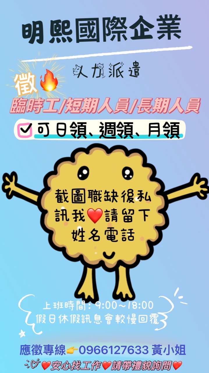 勤勞小蜜蜂🐝中南部