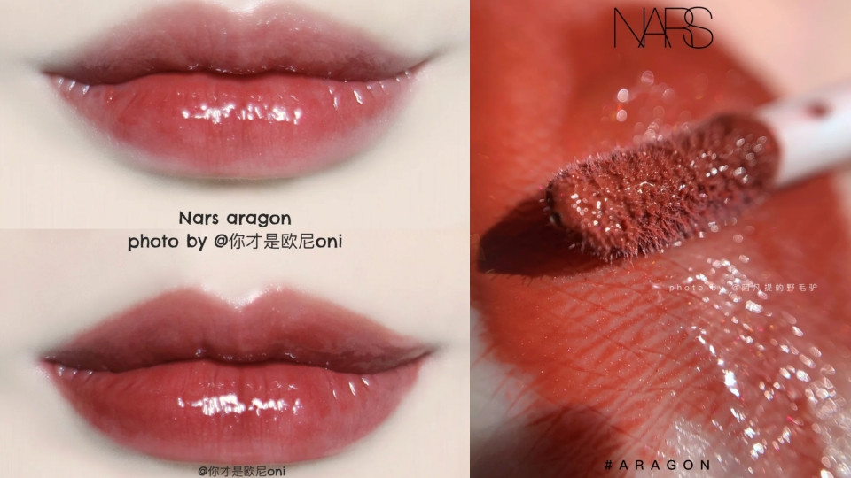 ARNS 星燦唇蜜 #Aragon 