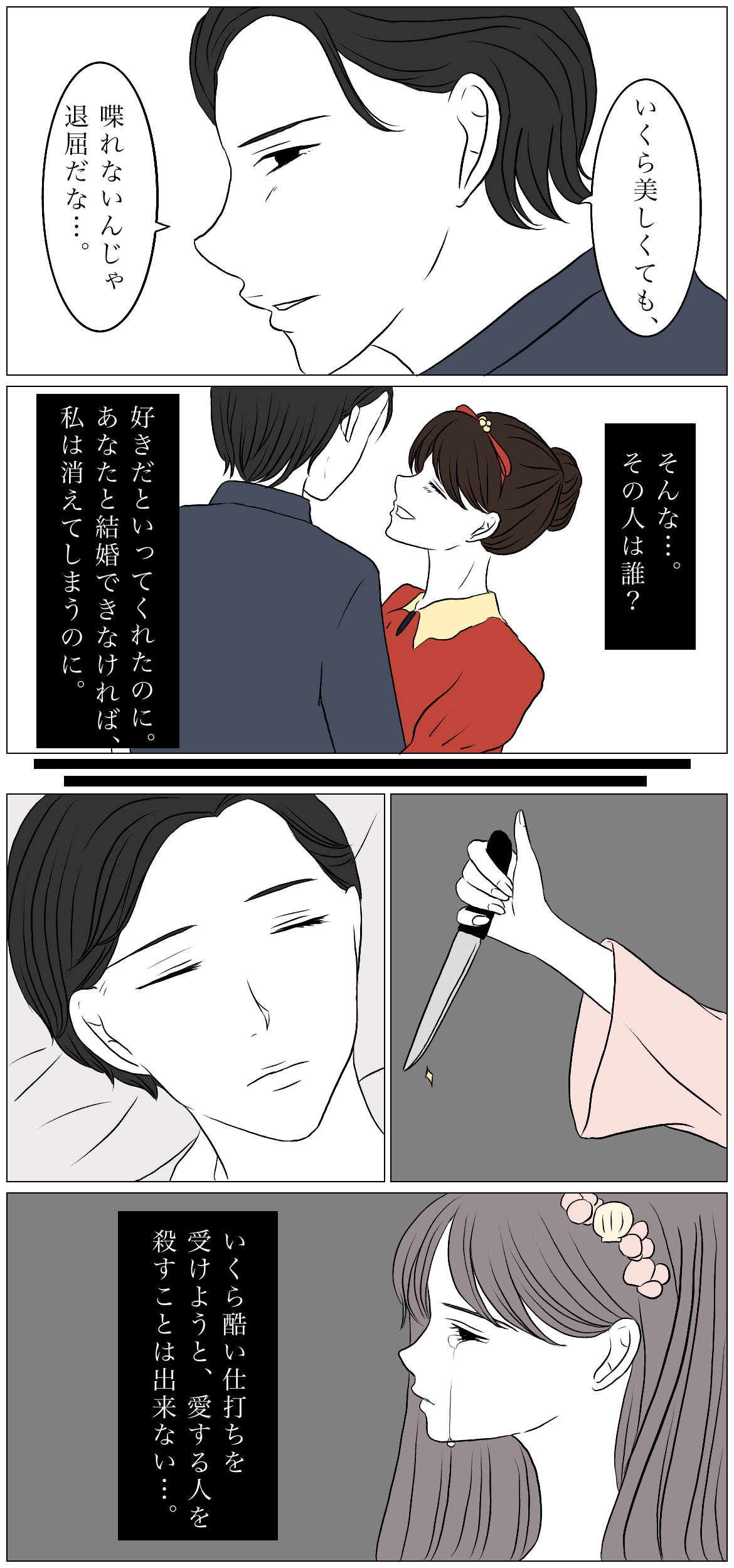 声を上げられない人魚姫の悲劇 大人のメルヘンvol 3 Charmmy