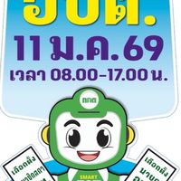 เลือกตั้ง อบต. อุบลฯ กลุ่ม 1