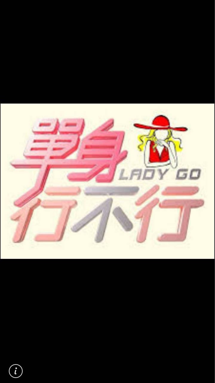 婚姻沒了自己，單身行不行！！！
