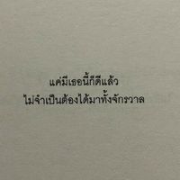 โสดเเต่เเซ่บ