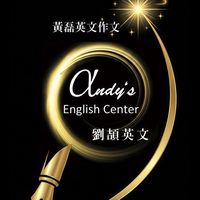 胡揚數學•劉頡英文116級