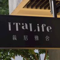 吃吃喝喝都在～義居雅舍