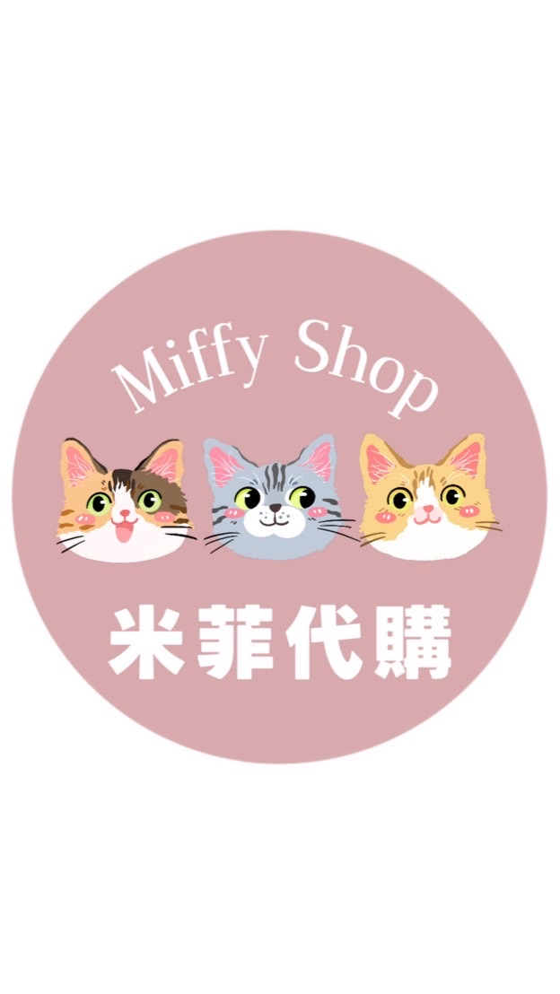 🎀𝐌𝐢𝐟𝐟𝐲 𝐒𝐡𝐨𝐩米菲代購