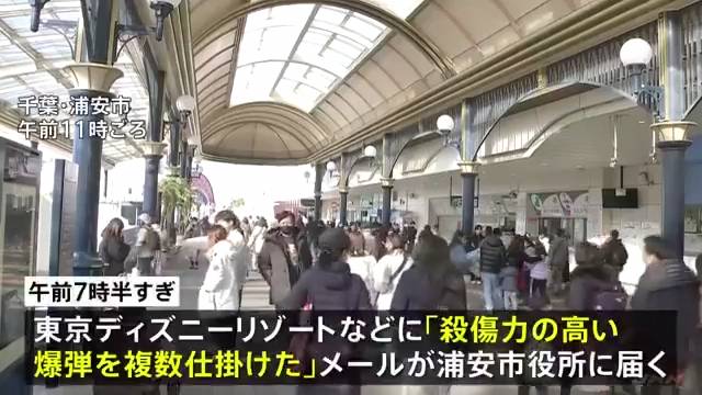 舞濱車站是距離東京迪士尼度假區最近的車站 （影片截圖）